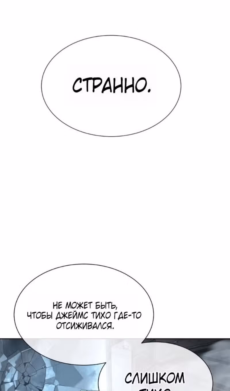 Убийца Педро — Том 1 · Глава 128, страница 247