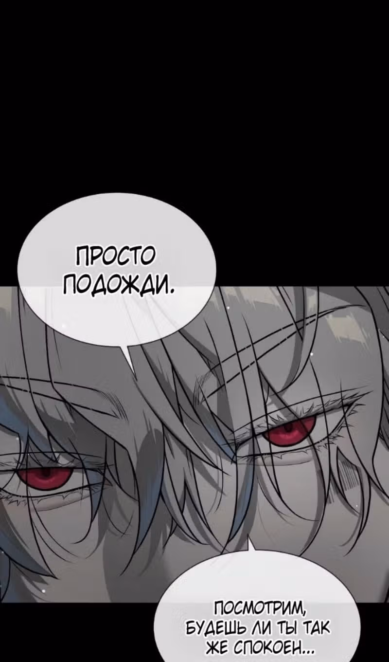 Убийца Педро — Том 1 · Глава 128, страница 26