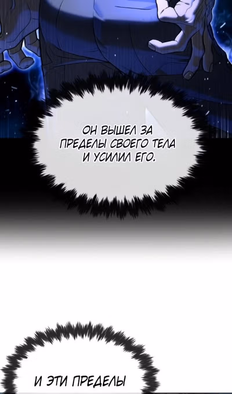 Убийца Педро — Том 1 · Глава 128, страница 251