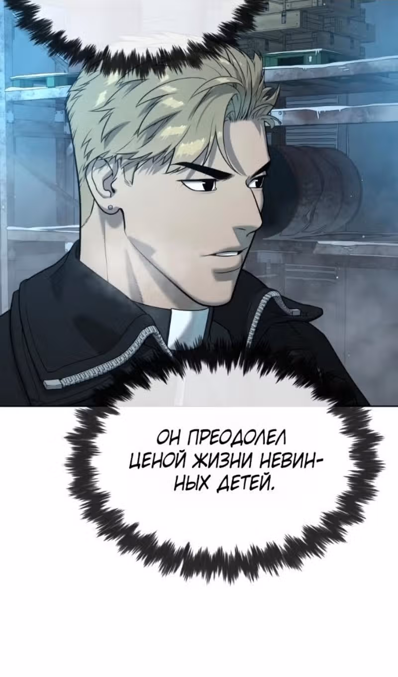 Убийца Педро — Том 1 · Глава 128, страница 252