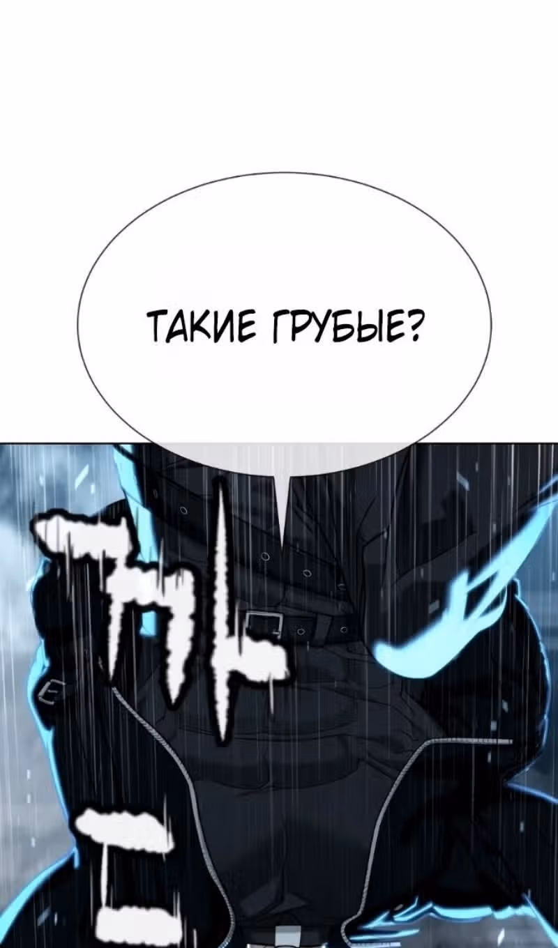 Убийца Педро — Том 1 · Глава 128, страница 270