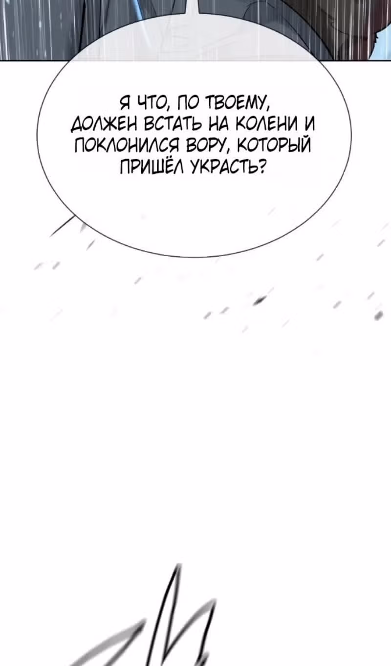 Убийца Педро — Том 1 · Глава 128, страница 272