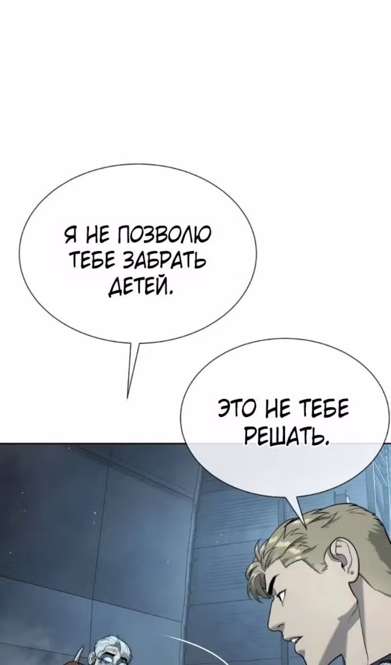 Убийца Педро — Том 1 · Глава 128, страница 275