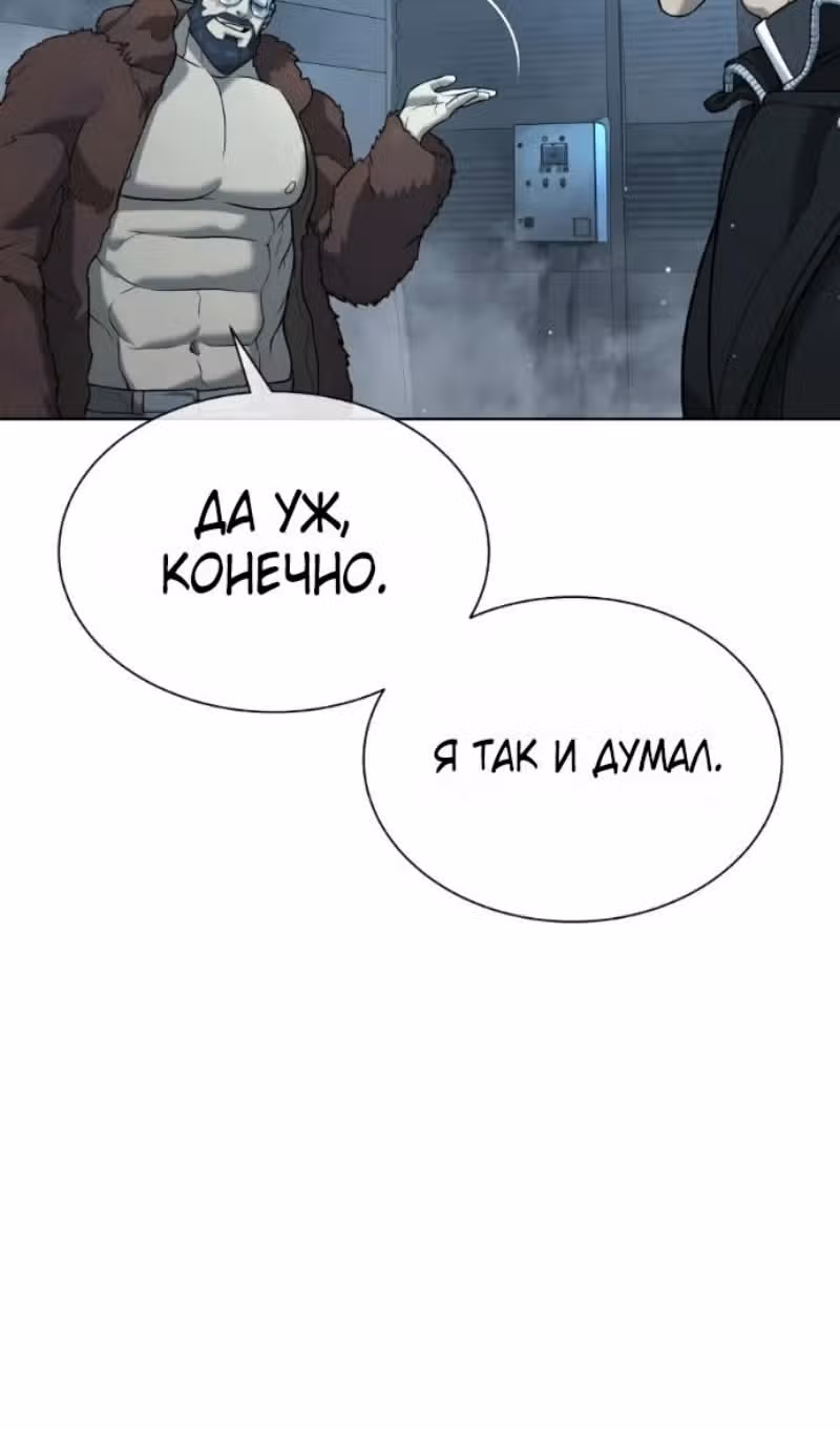 Убийца Педро — Том 1 · Глава 128, страница 276