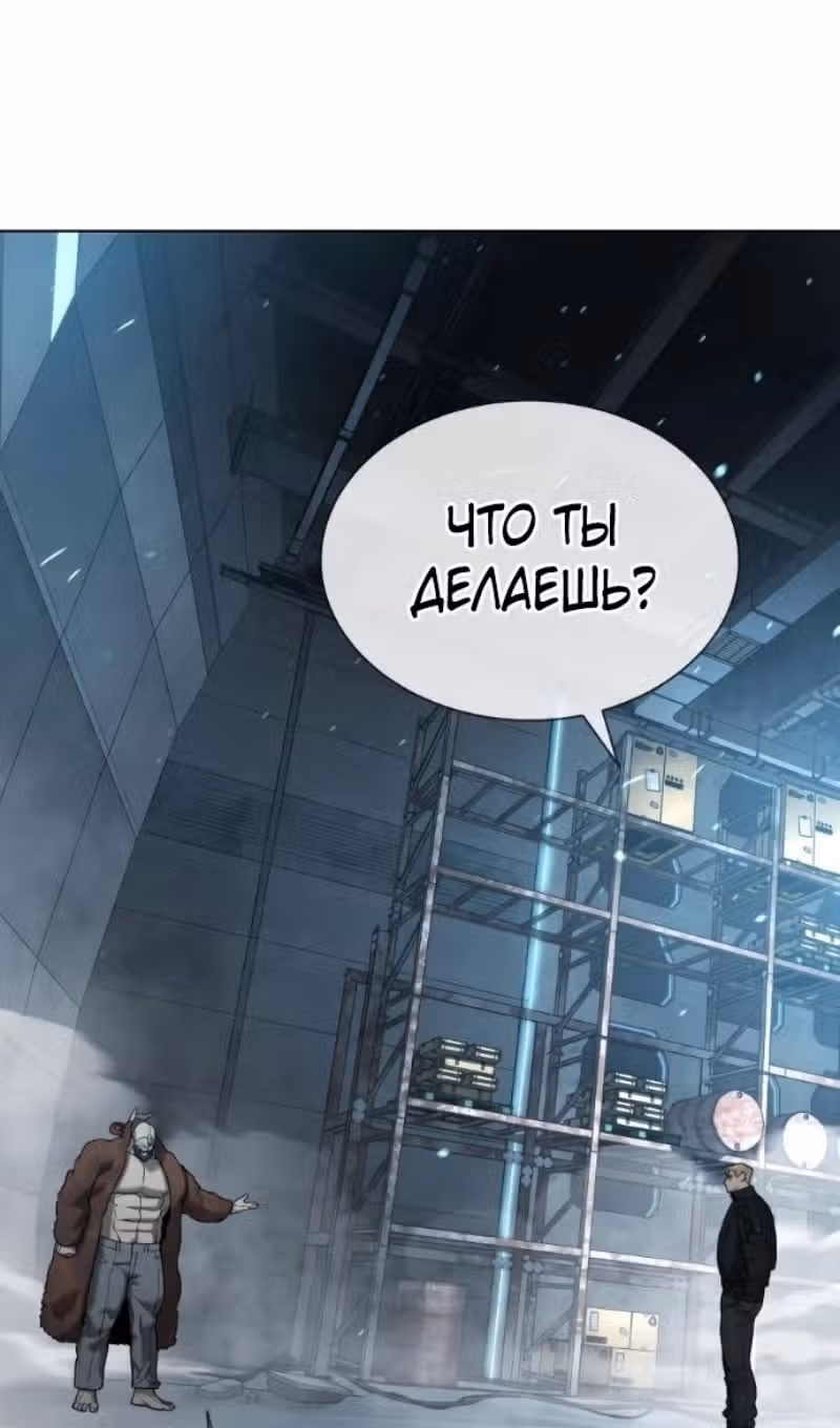 Убийца Педро — Том 1 · Глава 128, страница 279