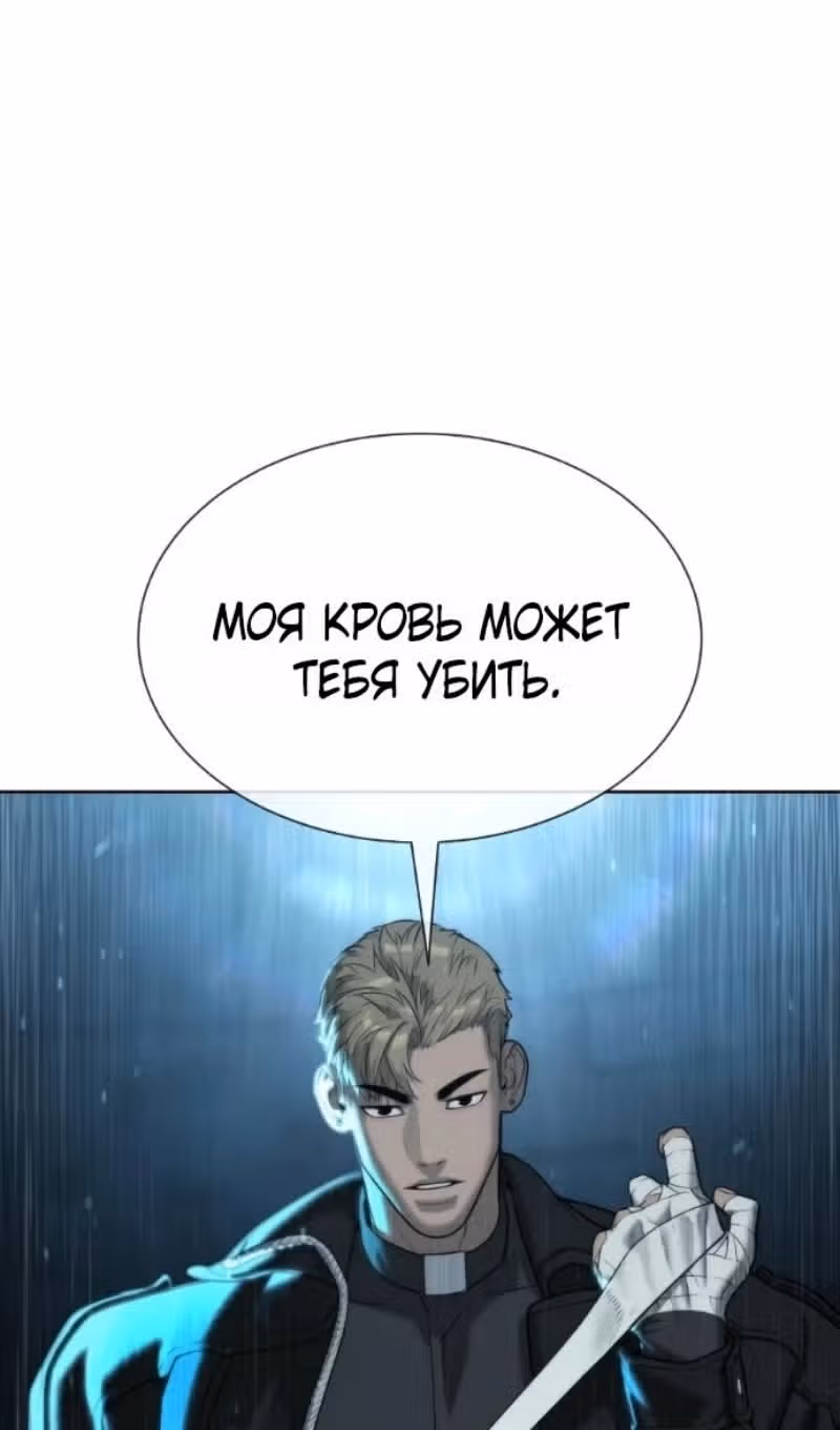 Убийца Педро — Том 1 · Глава 128, страница 286