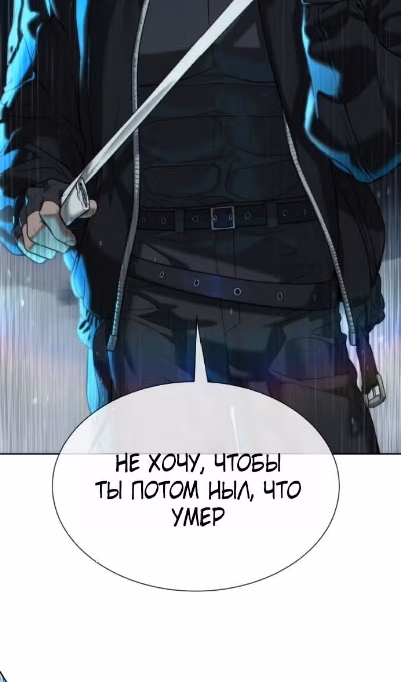 Убийца Педро — Том 1 · Глава 128, страница 287
