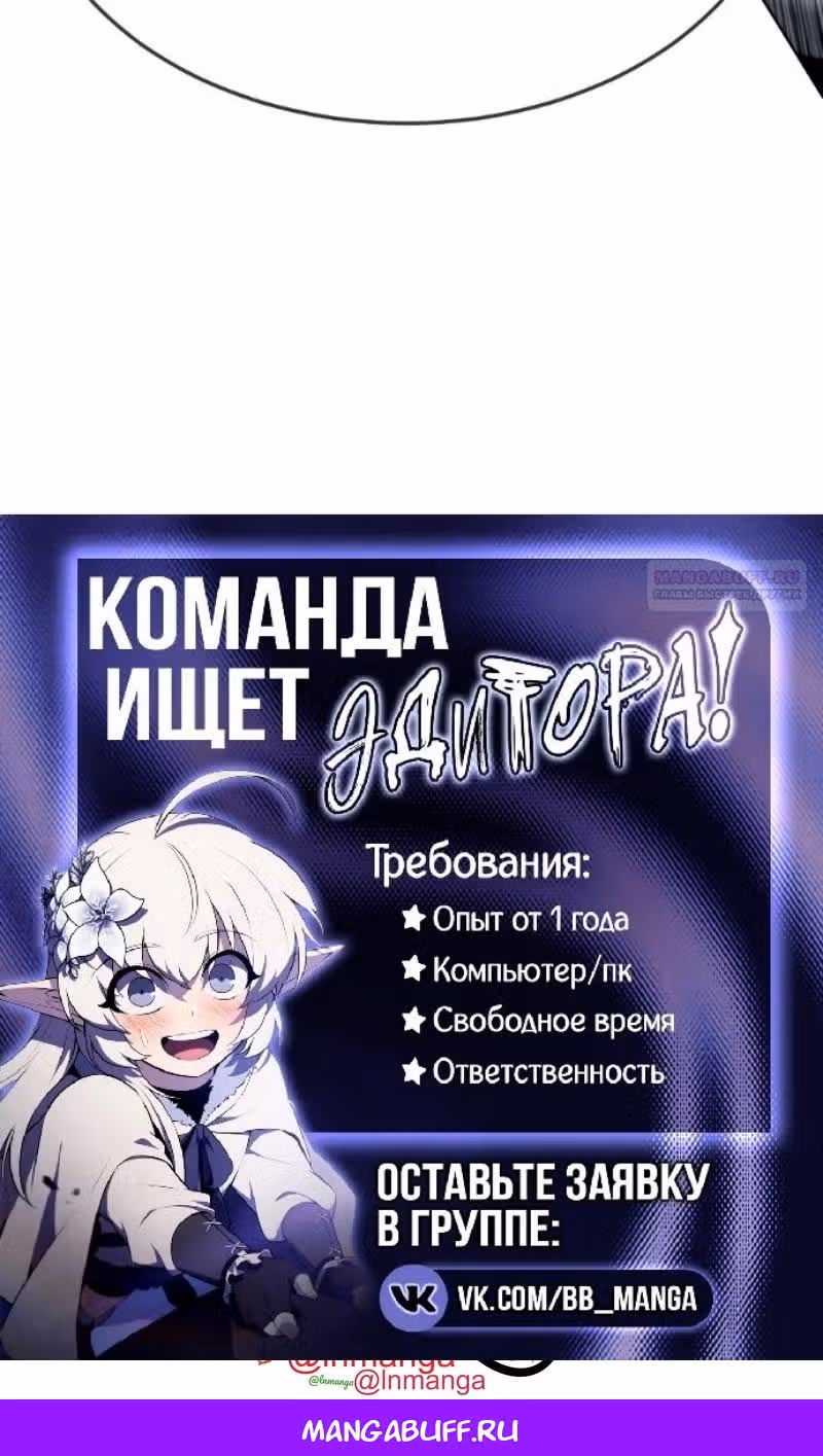 Убийца Педро — Том 1 · Глава 128, страница 291