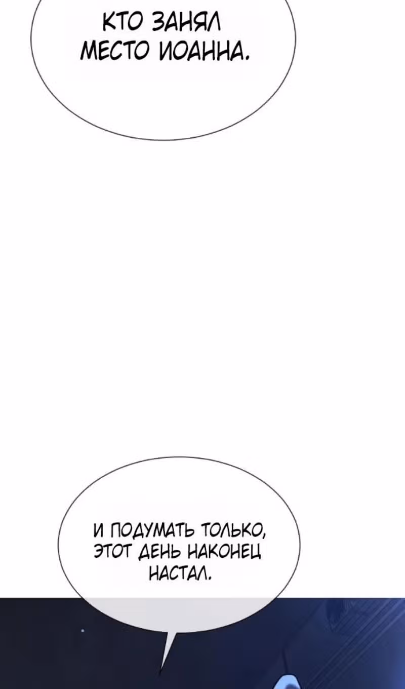 Убийца Педро — Том 1 · Глава 128, страница 5