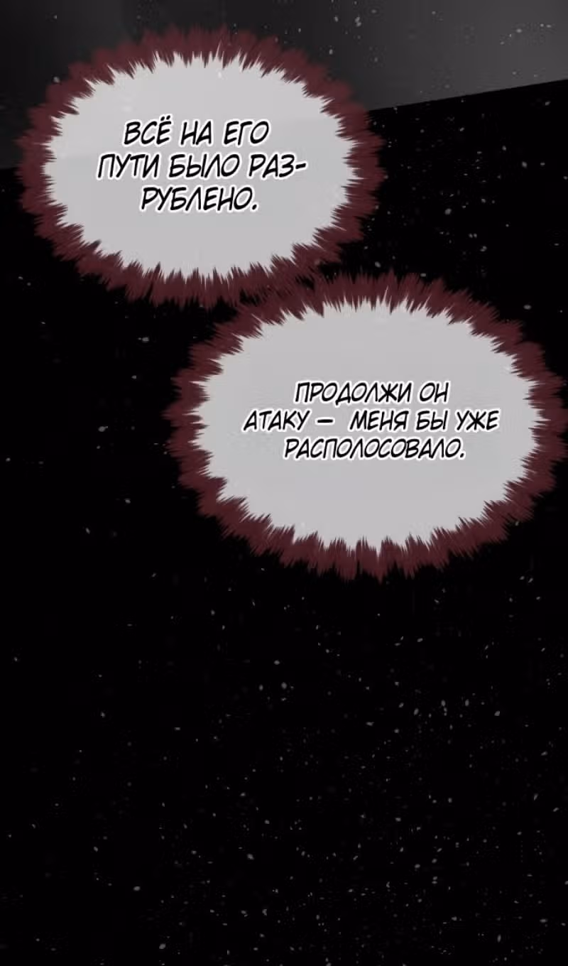 Убийца Педро — Том 1 · Глава 128, страница 42