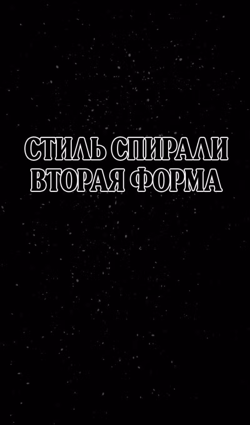 Убийца Педро — Том 1 · Глава 128, страница 55