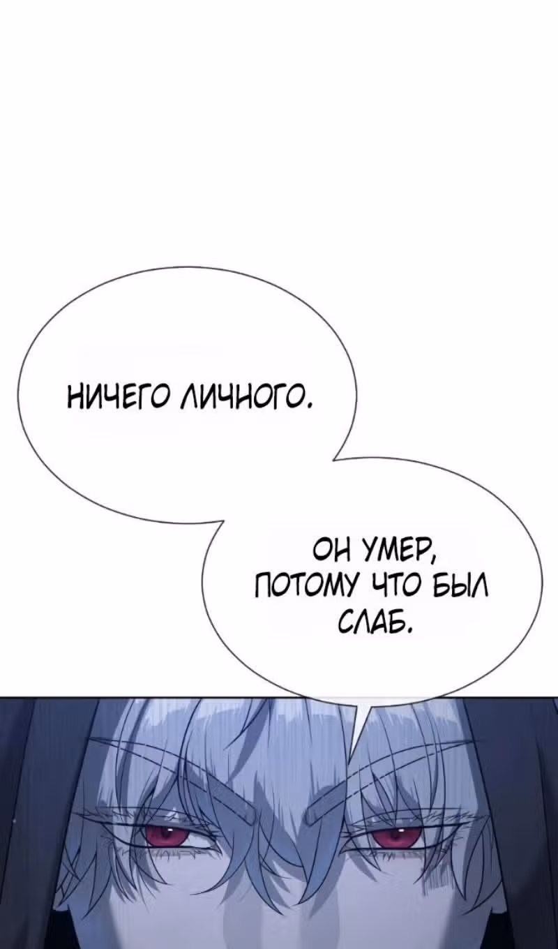 Убийца Педро — Том 1 · Глава 128, страница 7