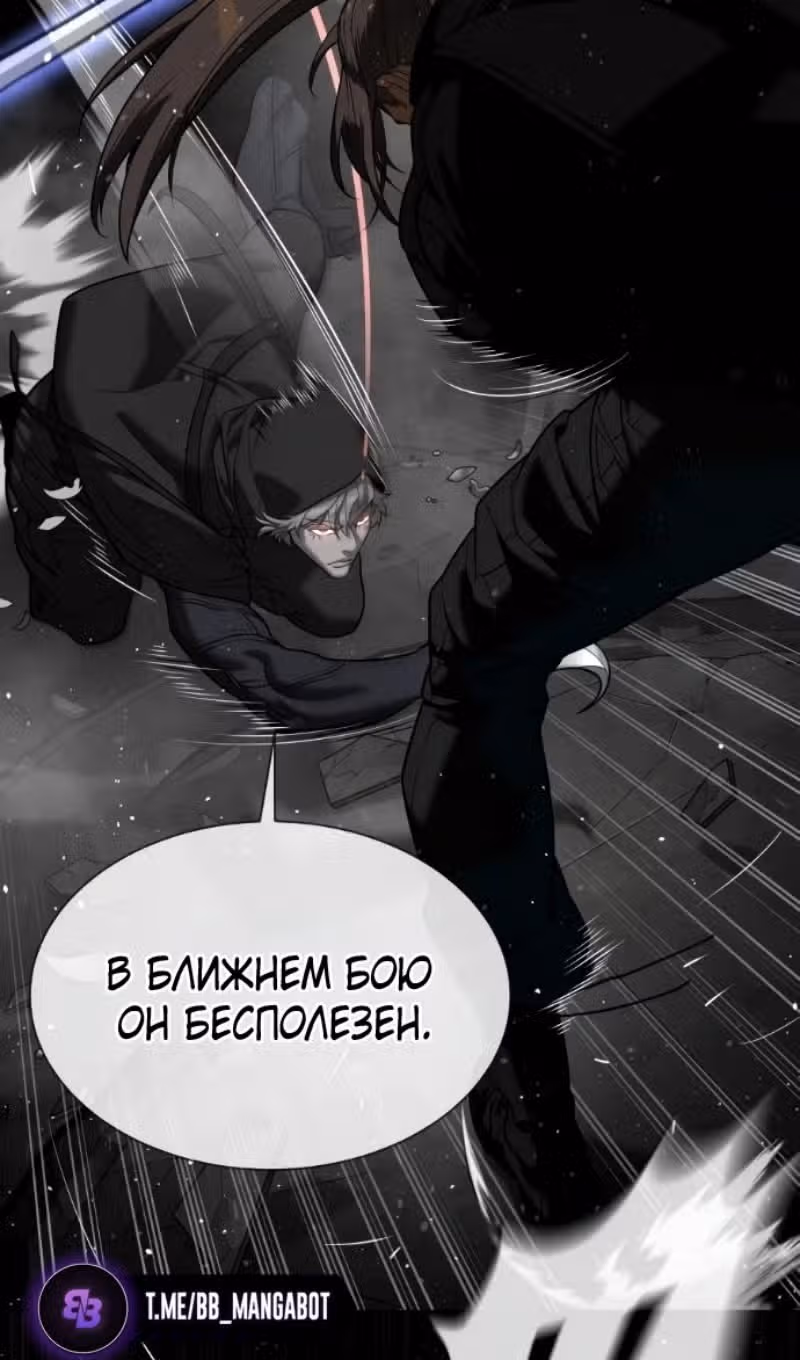 Убийца Педро — Том 1 · Глава 128, страница 93