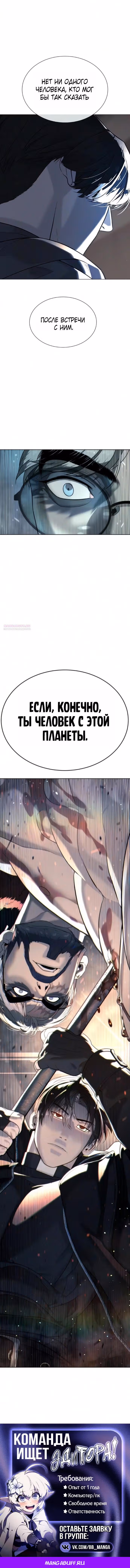 Убийца Педро — Том 1 · Глава 131, страница 14