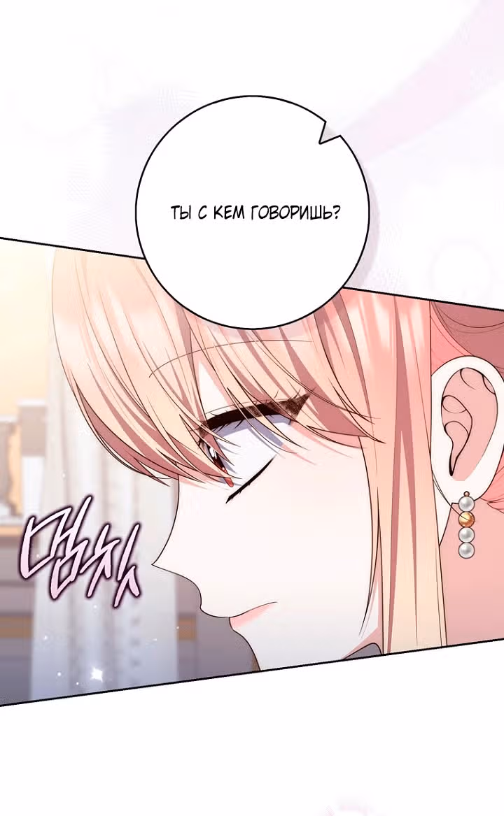 Принцесса-гадалка — Том 1 · Глава 145, страница 15