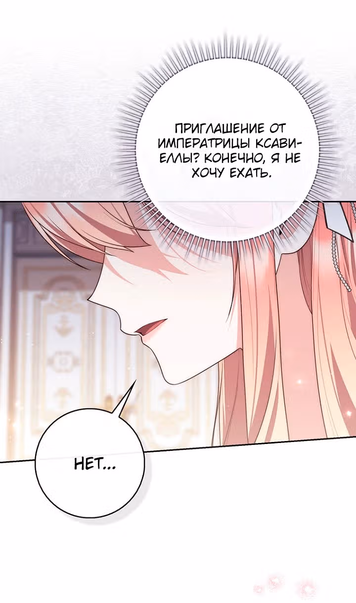 Принцесса-гадалка — Том 1 · Глава 146, страница 28