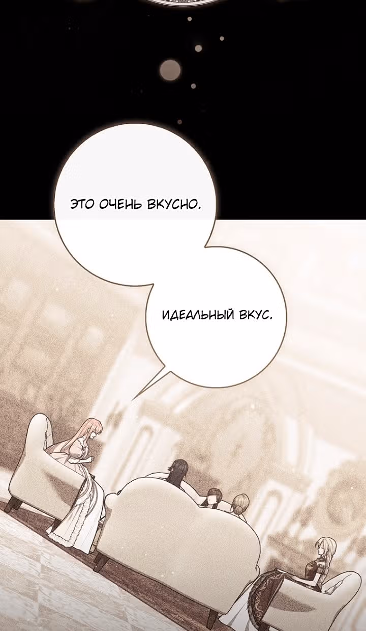 Принцесса-гадалка — Том 1 · Глава 146, страница 35