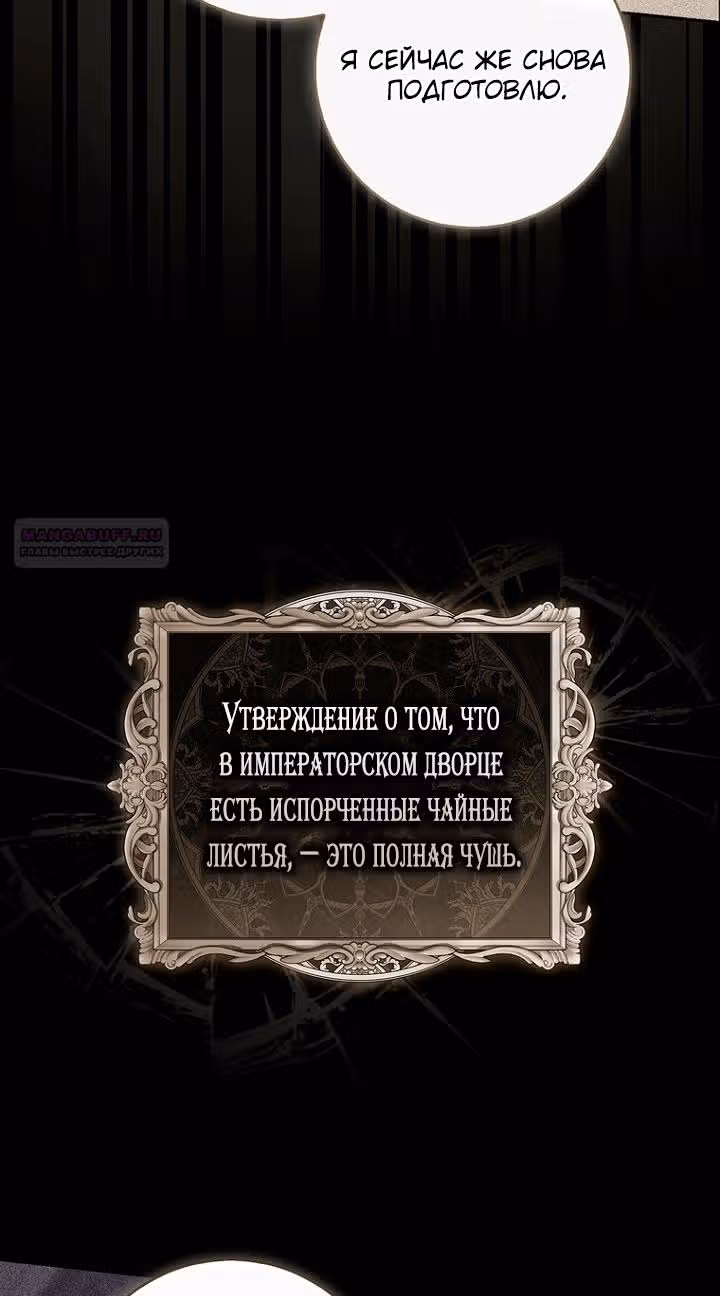 Принцесса-гадалка — Том 1 · Глава 146, страница 38