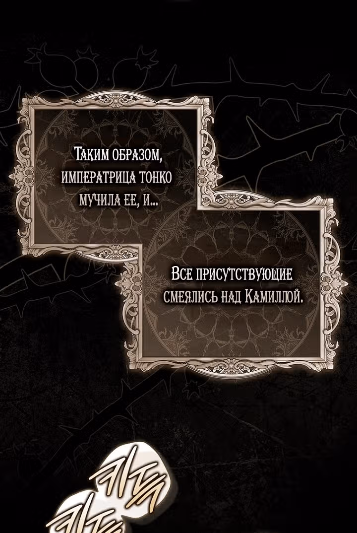 Принцесса-гадалка — Том 1 · Глава 146, страница 40