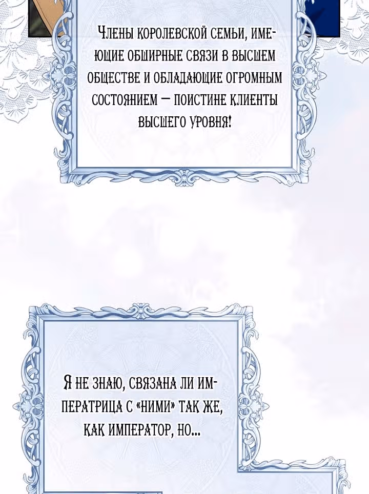 Принцесса-гадалка — Том 1 · Глава 146, страница 48