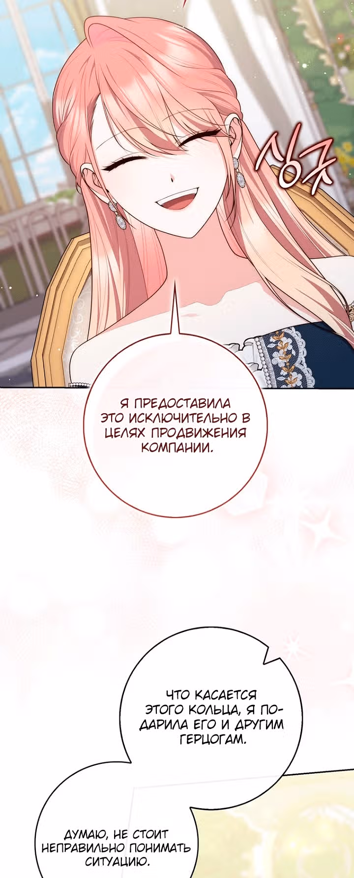 Принцесса-гадалка — Том 1 · Глава 146, страница 60