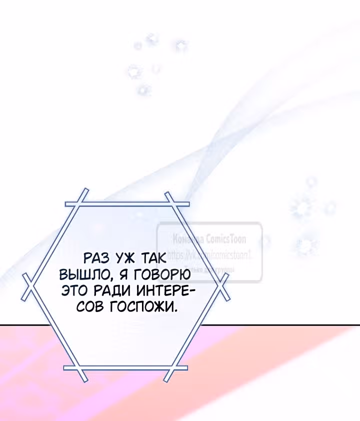 Принцесса-гадалка — Том 1 · Глава 147, страница 16
