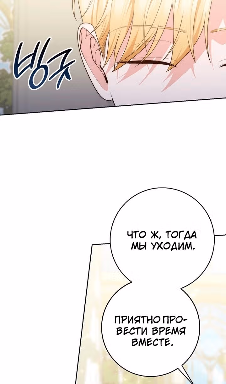 Принцесса-гадалка — Том 1 · Глава 148, страница 11