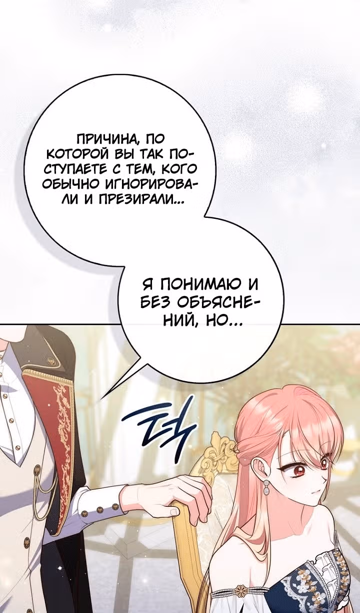 Принцесса-гадалка — Том 1 · Глава 148, страница 5