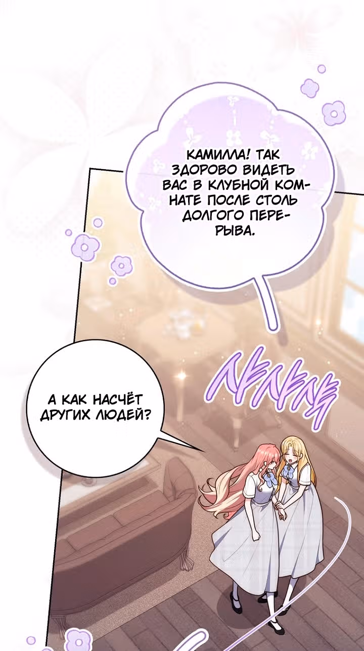 Принцесса-гадалка — Том 1 · Глава 149, страница 13