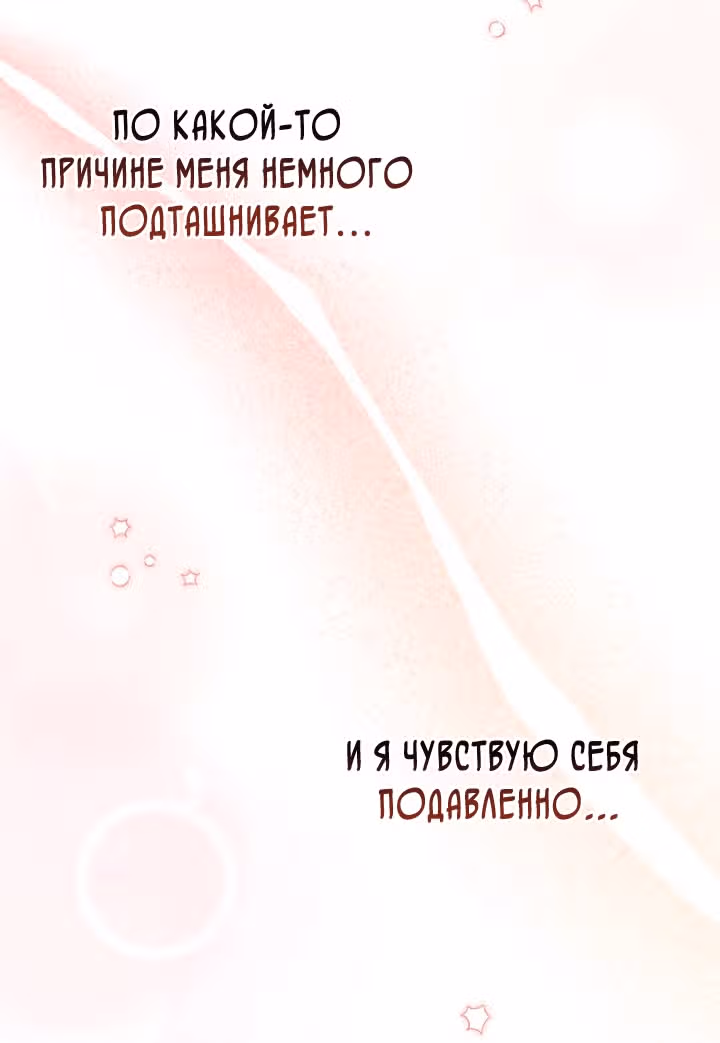 Принцесса-гадалка — Том 1 · Глава 149, страница 25