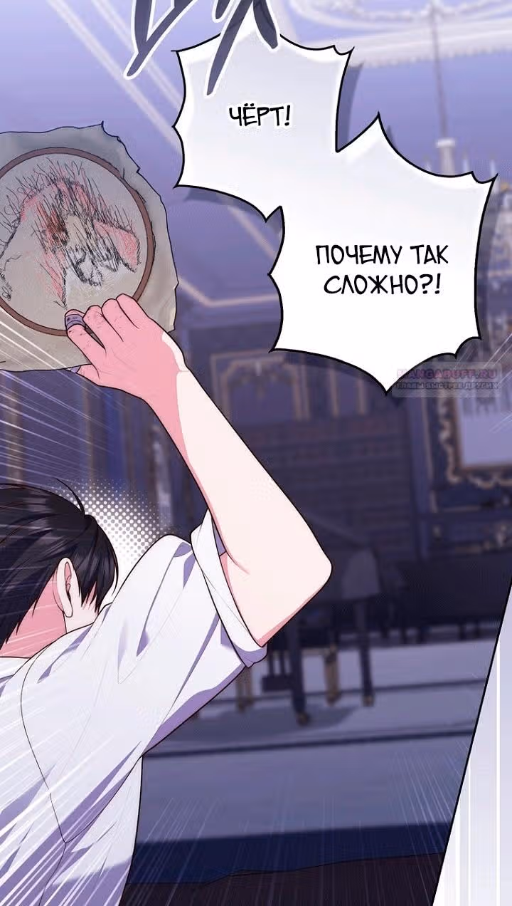 Принцесса-гадалка — Том 1 · Глава 149, страница 54