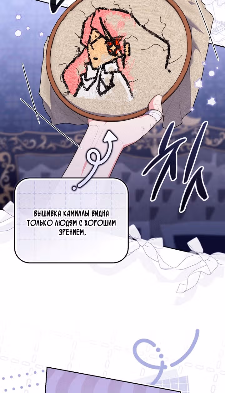 Принцесса-гадалка — Том 1 · Глава 149, страница 56