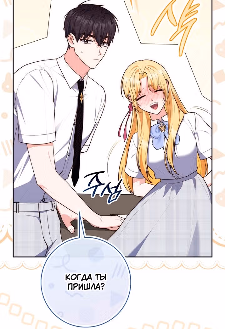 Принцесса-гадалка — Том 1 · Глава 149, страница 9
