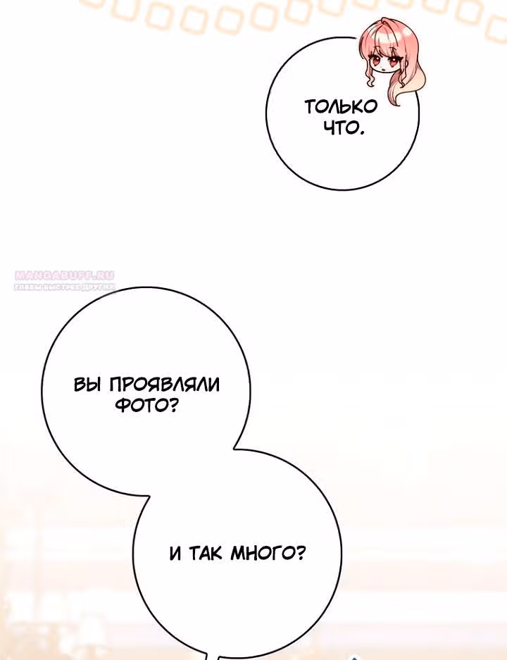 Принцесса-гадалка — Том 1 · Глава 149, страница 10