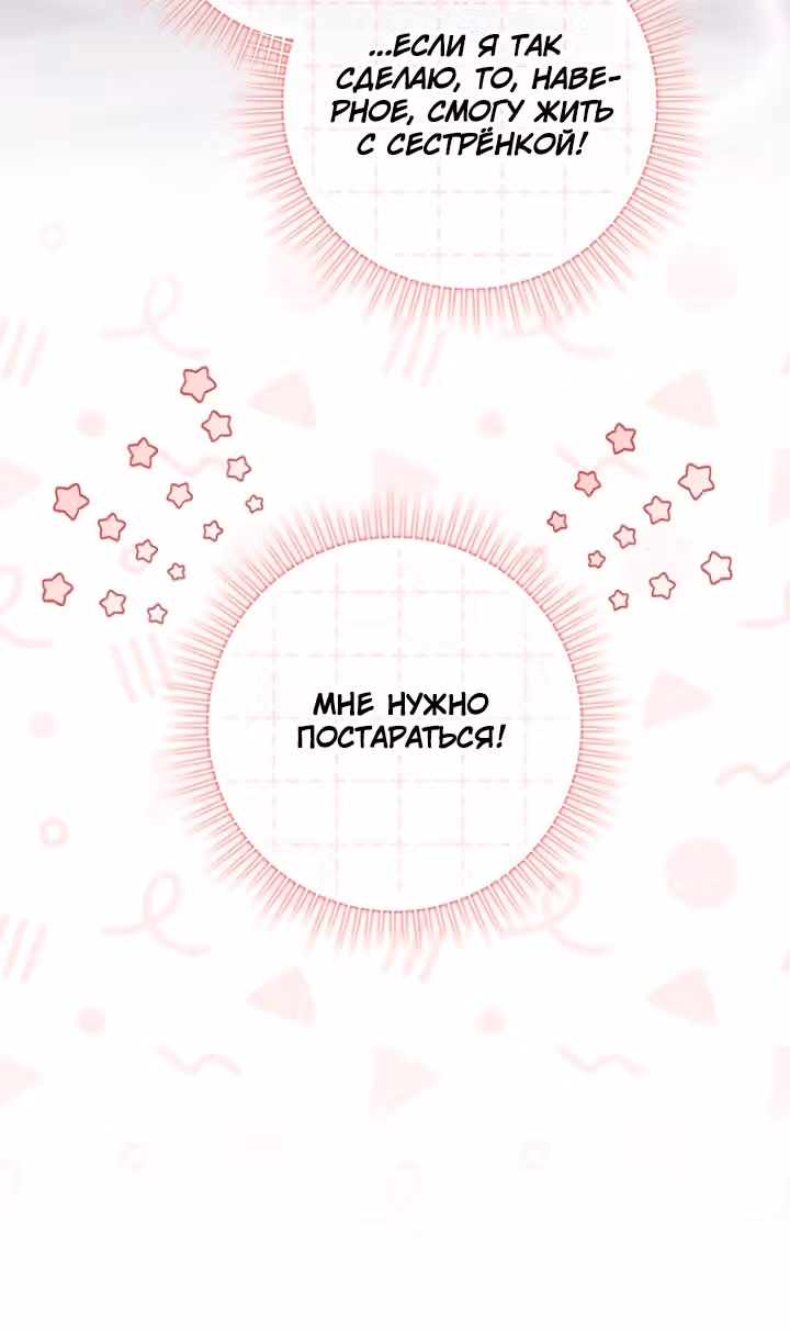 Принцесса-гадалка — Том 1 · Глава 149, страница 96