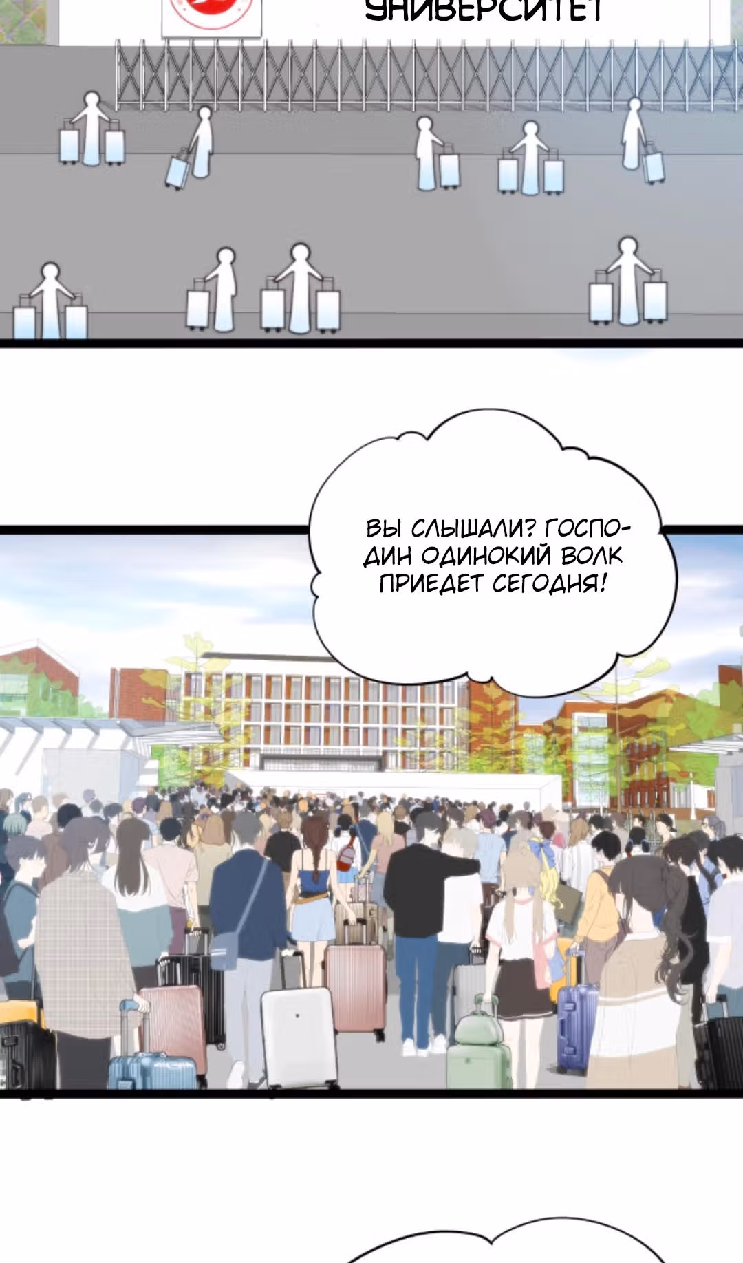 У меня 90 миллиардов на счету — Том 1 · Глава 276, страница 18