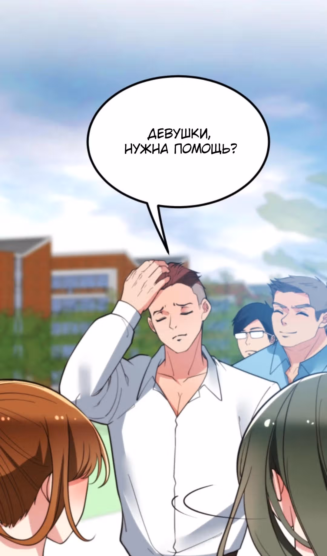 У меня 90 миллиардов на счету — Том 1 · Глава 276, страница 20