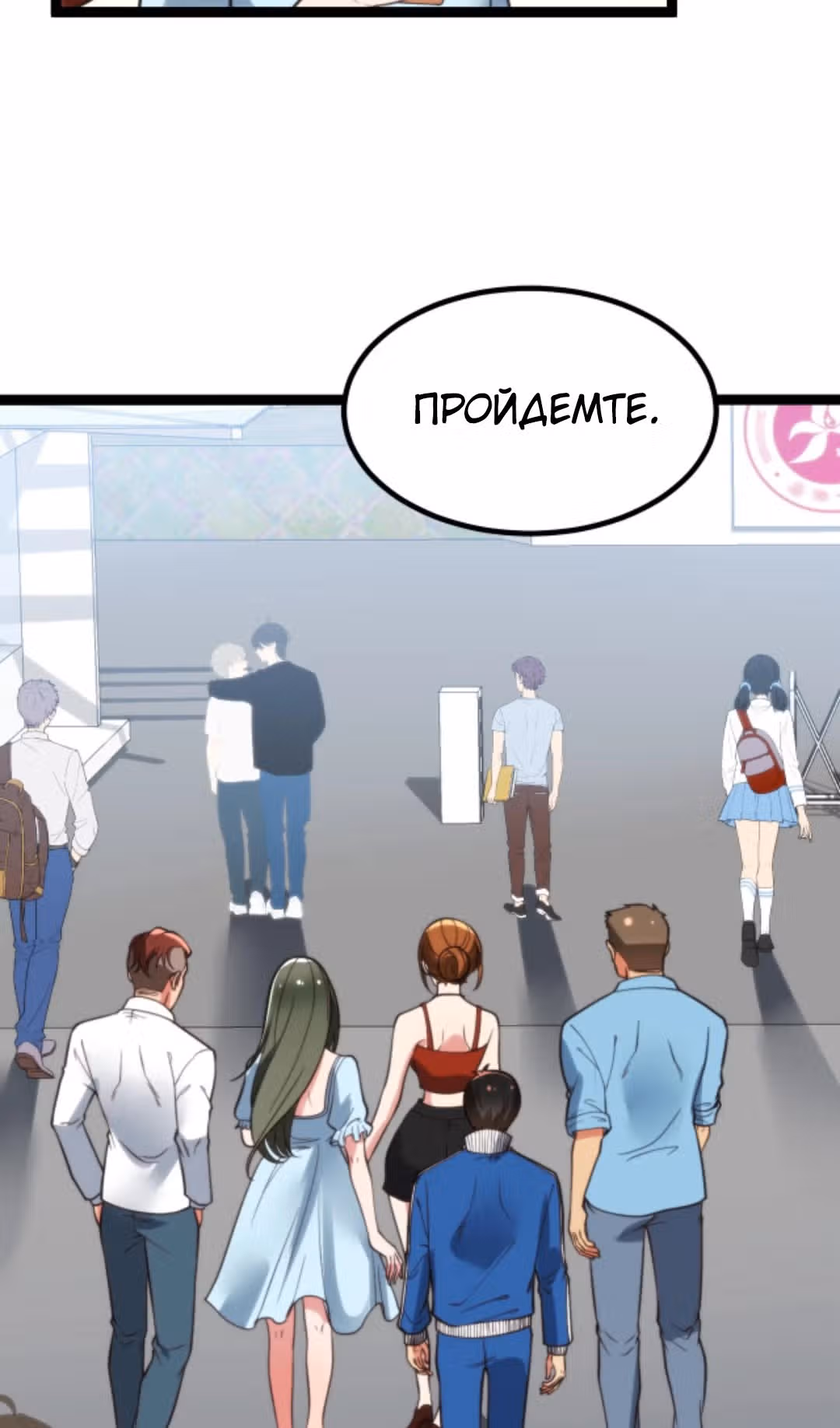 У меня 90 миллиардов на счету — Том 1 · Глава 276, страница 26