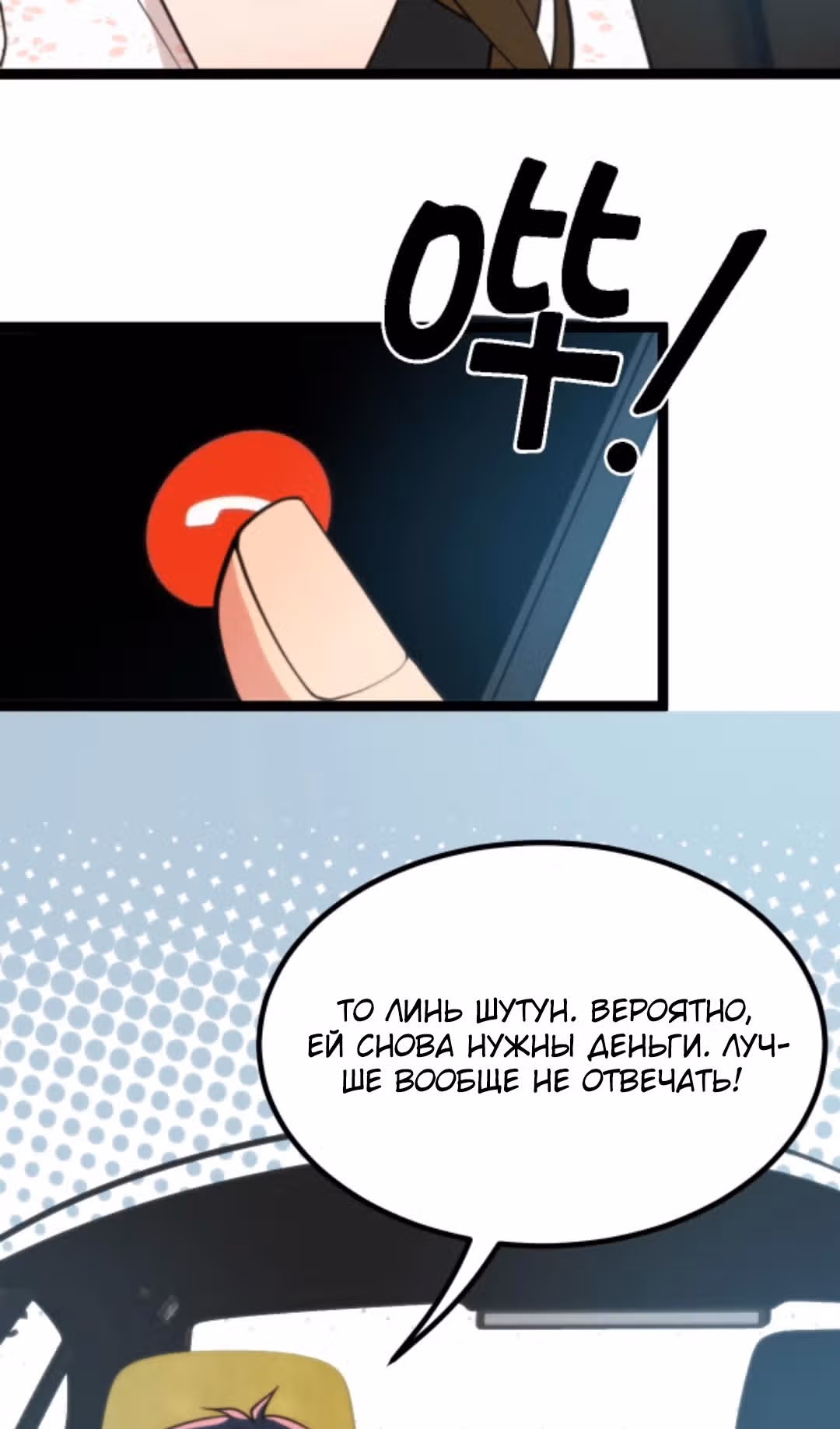 У меня 90 миллиардов на счету — Том 1 · Глава 276, страница 5