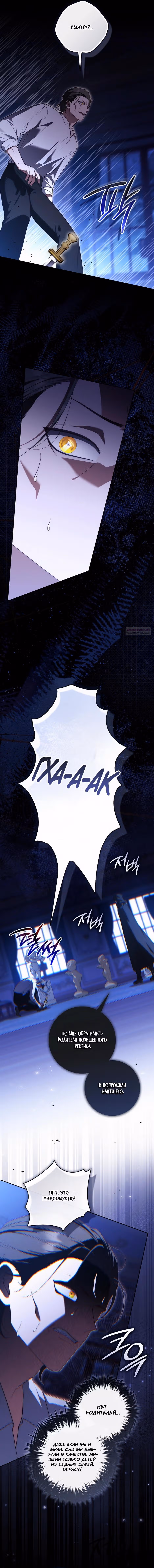 Принцесса-гадалка — Том 1 · Глава 156, страница 14