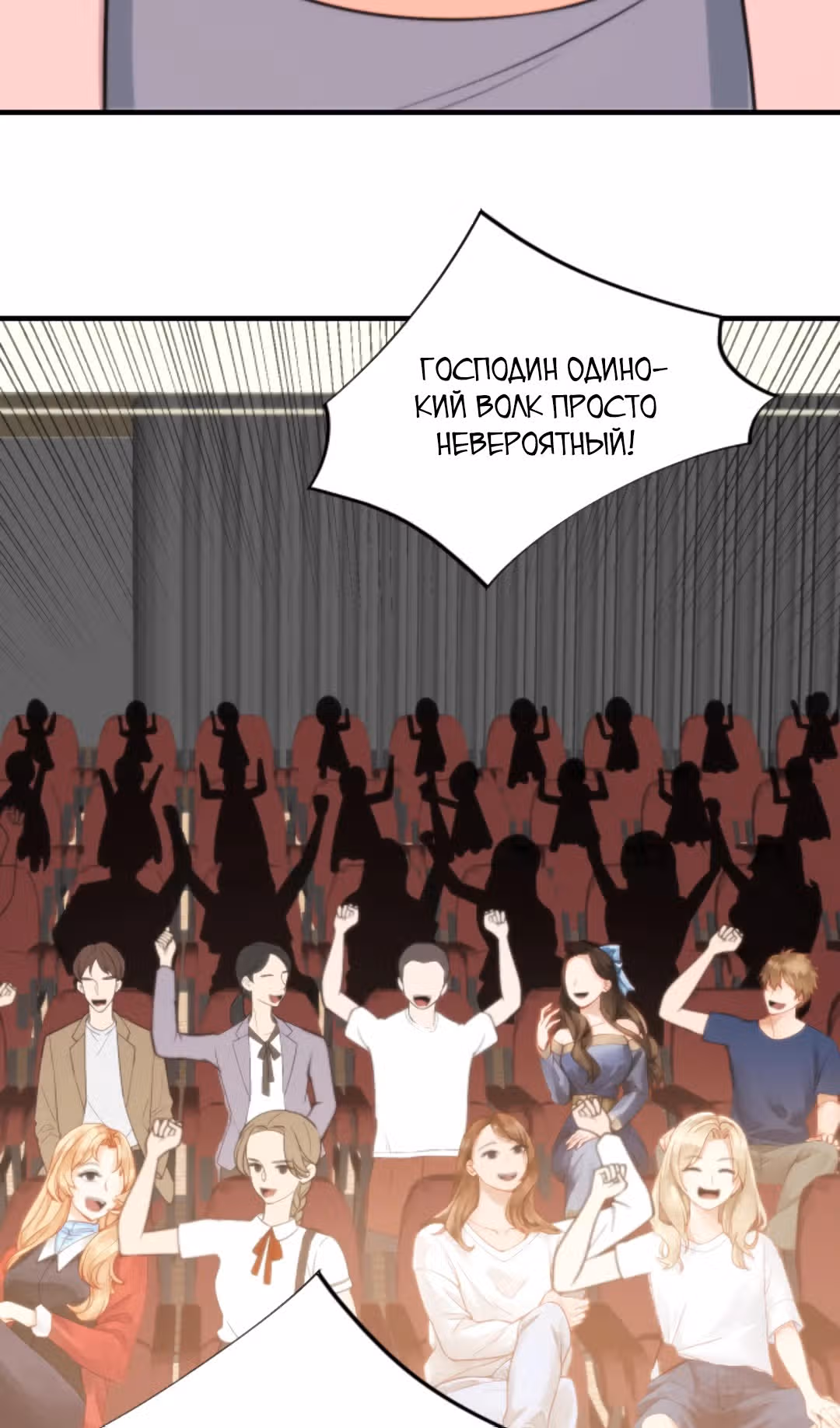 У меня 90 миллиардов на счету — Том 1 · Глава 277, страница 23