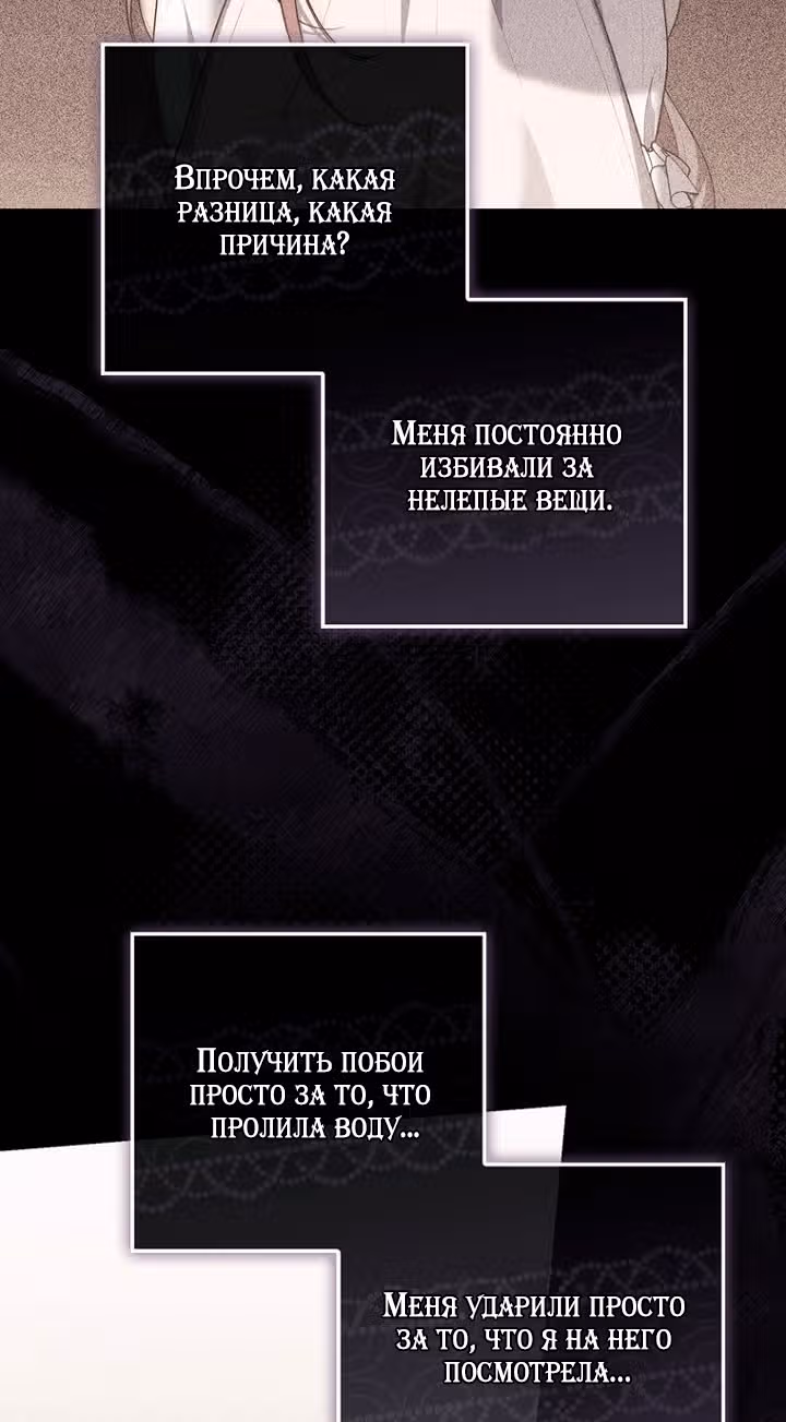Принцесса-гадалка — Том 1 · Глава 150, страница 69