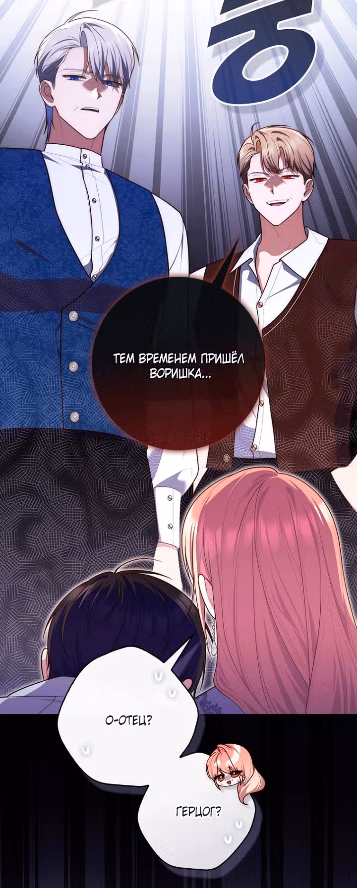 Принцесса-гадалка — Том 1 · Глава 150, страница 83