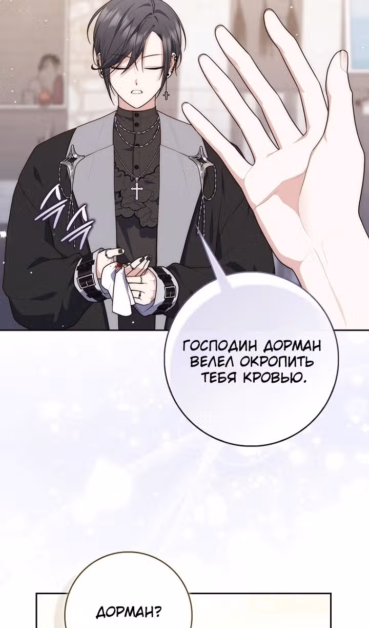 Принцесса-гадалка — Том 1 · Глава 152, страница 13