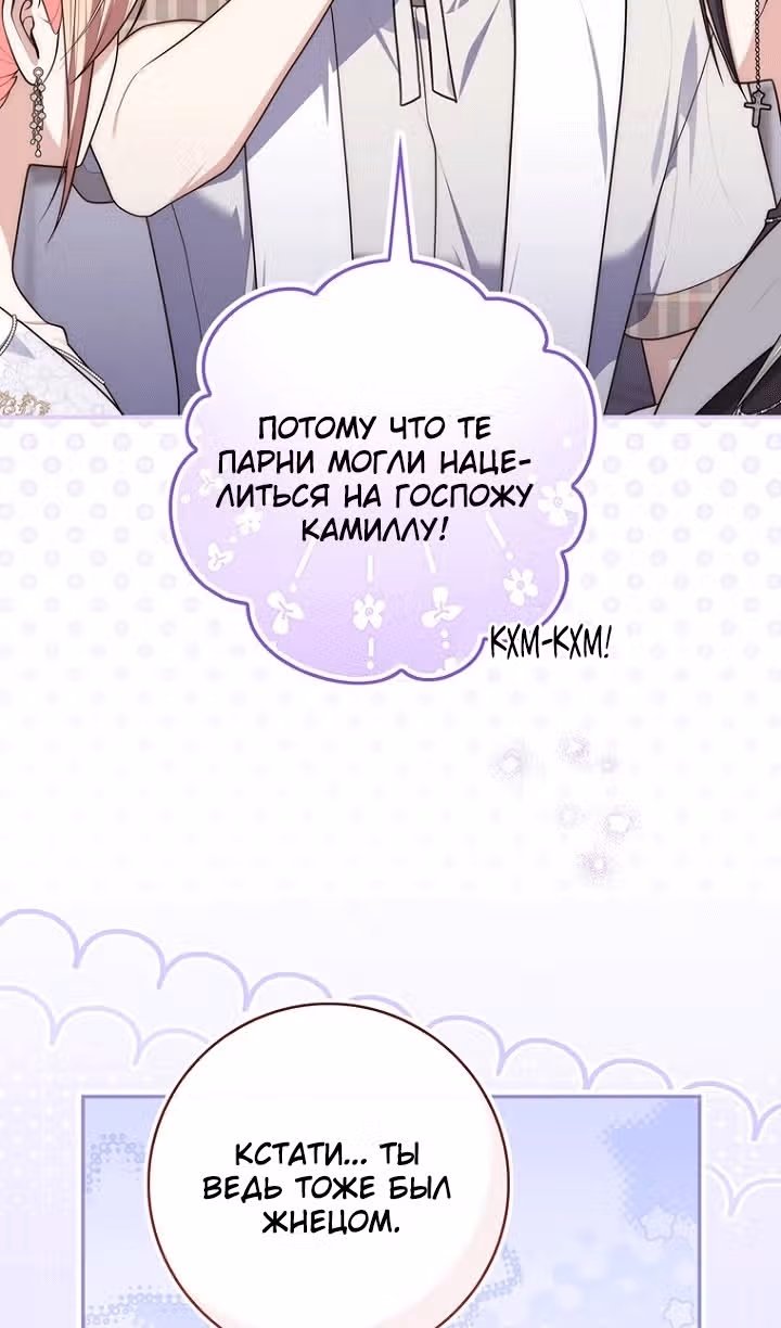 Принцесса-гадалка — Том 1 · Глава 152, страница 32