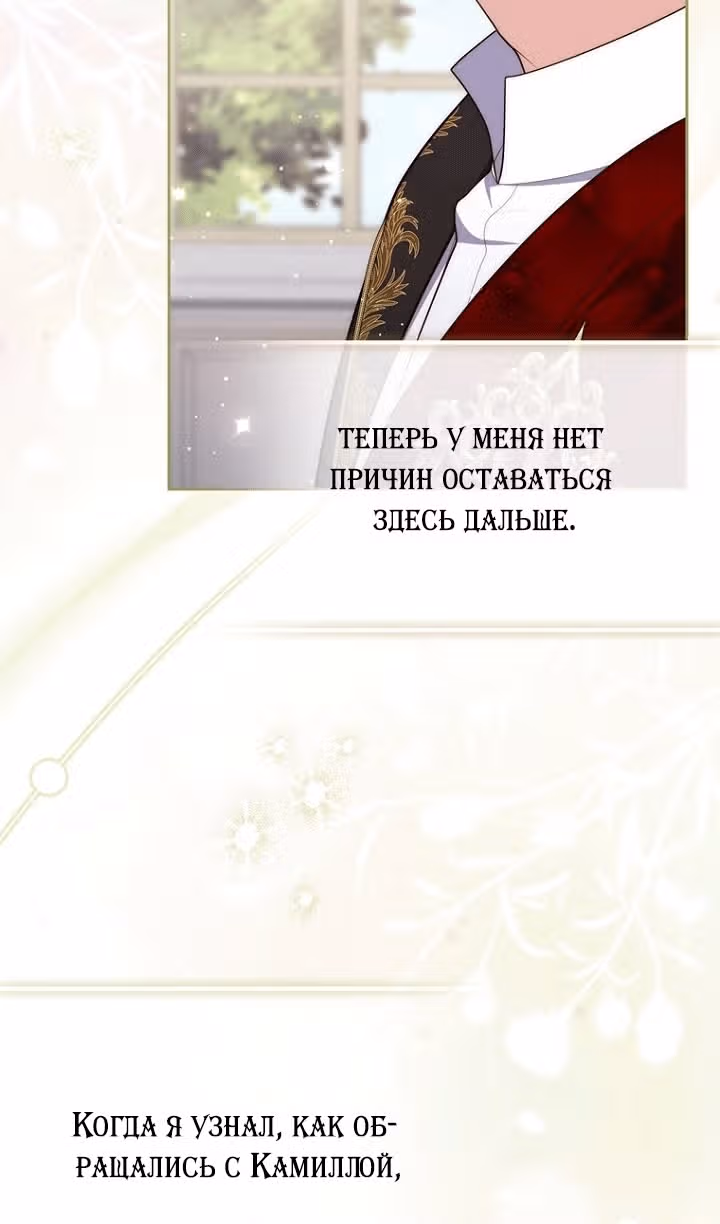 Принцесса-гадалка — Том 1 · Глава 152, страница 65