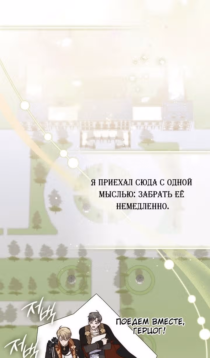 Принцесса-гадалка — Том 1 · Глава 152, страница 66