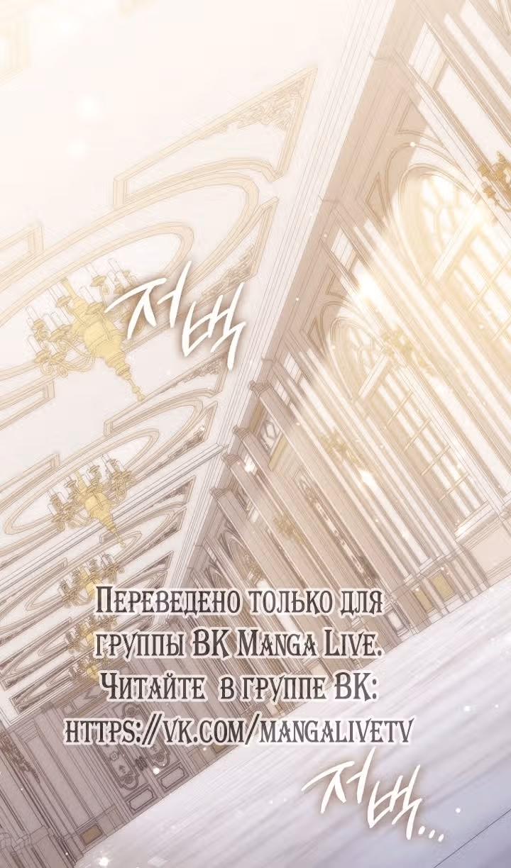 Принцесса-гадалка — Том 1 · Глава 152, страница 95