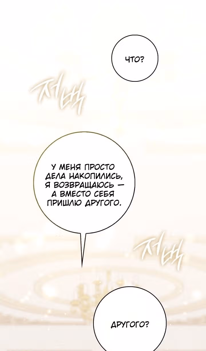 Принцесса-гадалка — Том 1 · Глава 152, страница 99