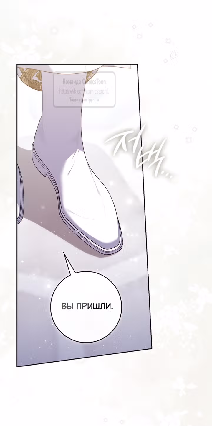 Принцесса-гадалка — Том 1 · Глава 154, страница 52